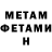 МЕТАМФЕТАМИН Декстрометамфетамин 99.9% Faith Hall